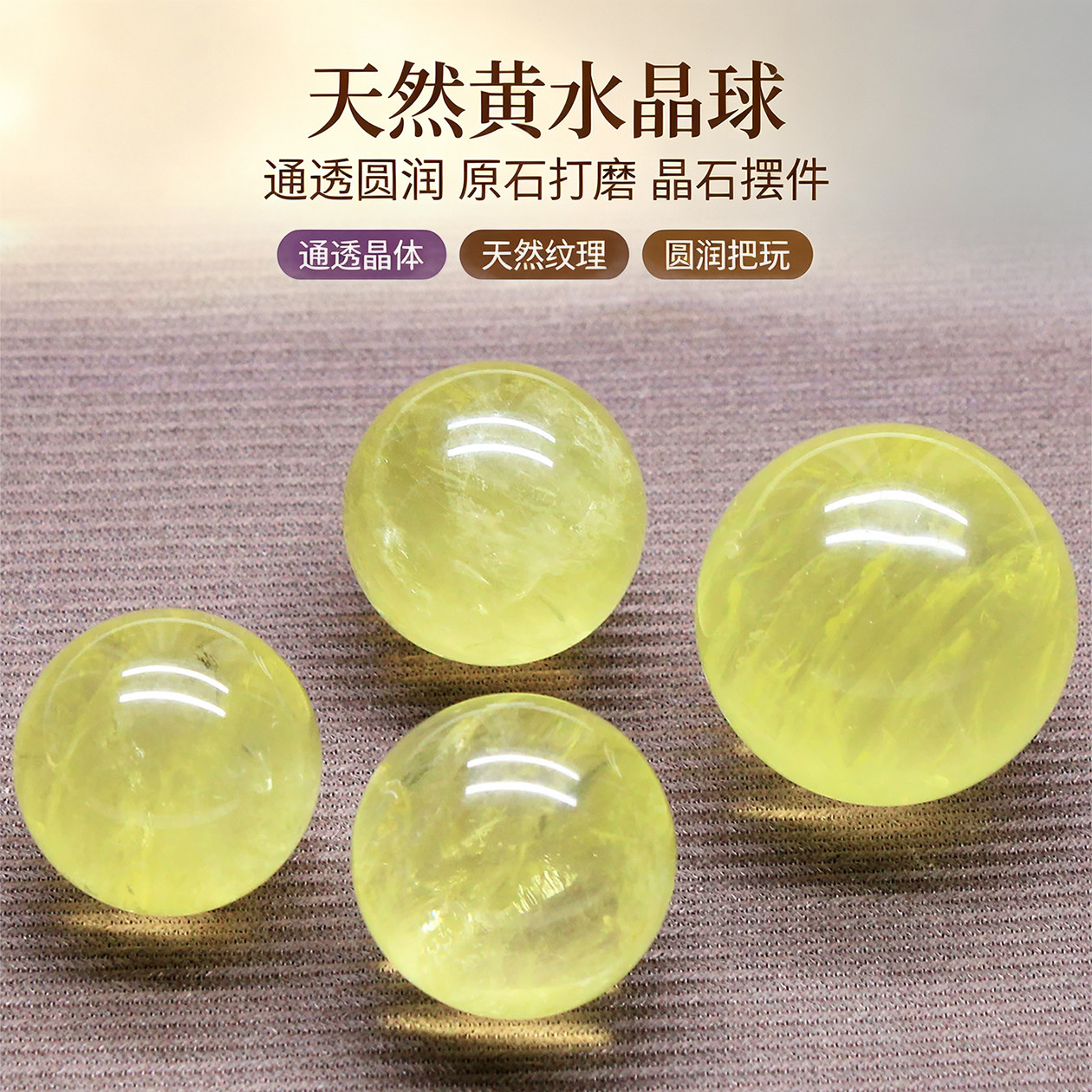 天然黄水晶球 天然黄晶球小球摆件 无孔水晶小圆球摆件