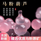 天然粉水晶葫芦 粉晶葫芦 水晶吊坠手链项链配件毛衣链