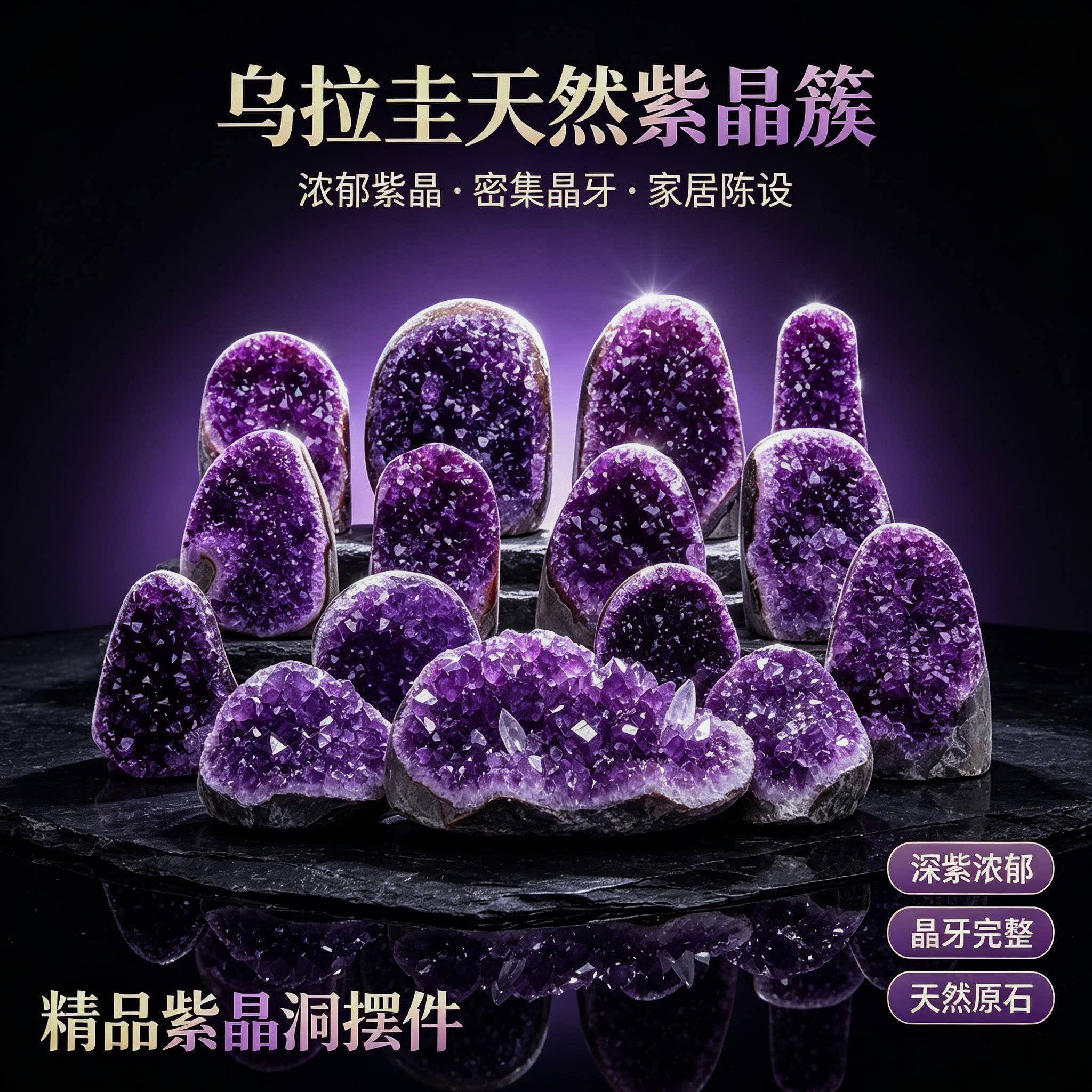 乌拉圭紫晶簇紫水晶洞紫晶洞块天然原石摆件 玛瑙聚宝盆浓紫6