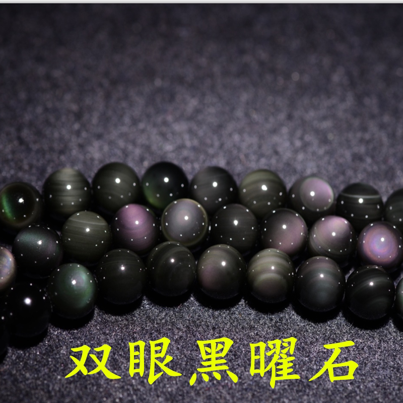 天然双彩虹眼黑曜石半成品  精选上乘品质