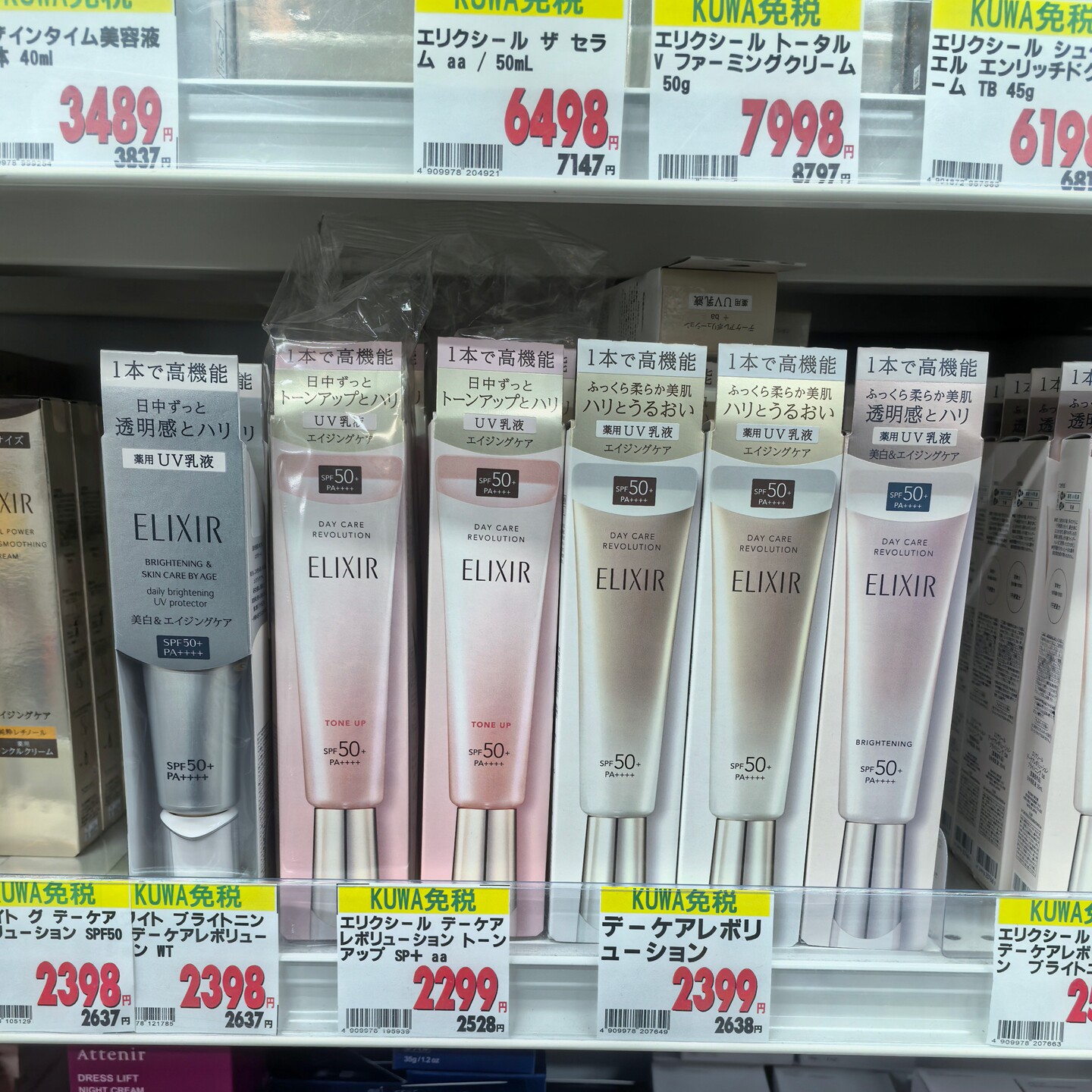 ELIXIR怡丽丝尔UV妆前乳隔离防晒图片