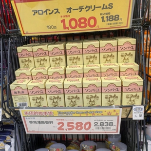 日本本土天然尊马油面霜身体乳孕妇婴儿保湿乳药师尊堂马油防干裂