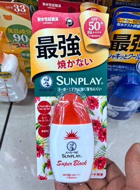 日本原装曼秀雷敦新碧户外全身防晒乳液SPF50+ 高防晒霜红色包邮