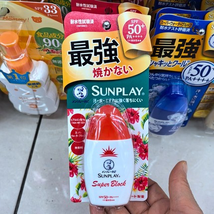 日本原装曼秀雷敦新碧户外全身防晒乳液SPF50+ 高防晒霜红色包邮