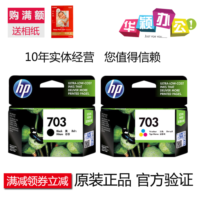 Ô×°ÕýÆ· »ÝÆÕHP703ºÚ²ÊÉ« K109a 209a 510a D730 F735´òÓ¡»úÄ«ºÐ