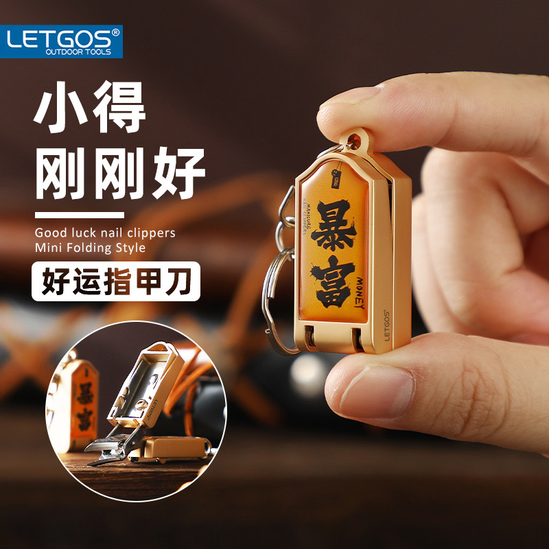 拉格斯好运指甲刀迷你单个装翻盖死皮剪好意斜口钳钥匙扣挂件便携,家庭/个人清洁工具,指甲钳,淘宝优惠券,粉丝福利购,淘宝优惠卷