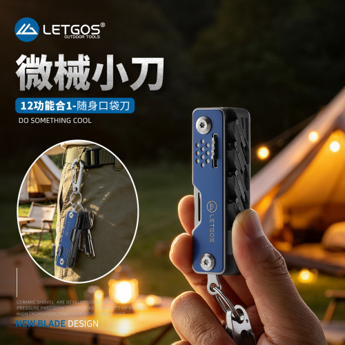 LETGOS多功能瑞士军士刀应急随身口袋刀钥匙小刀螺丝批取卡针旅行