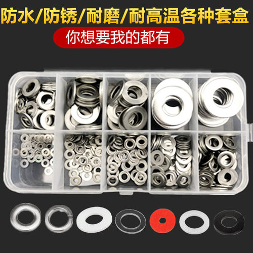盒装金属圆形加大华司平垫片