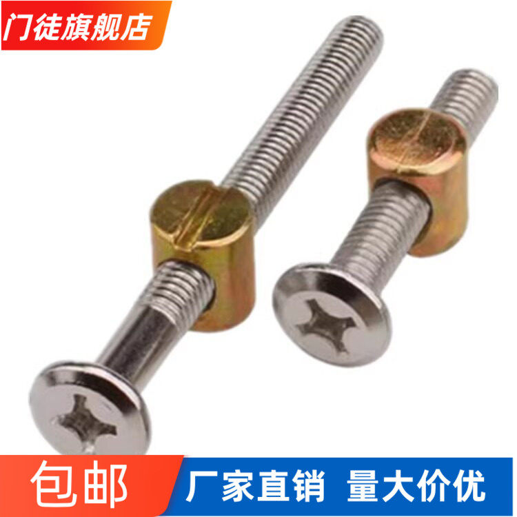 M6M8婴儿童床螺丝家具木床书桌橱柜五金配件螺丝连接件配锤仔螺母