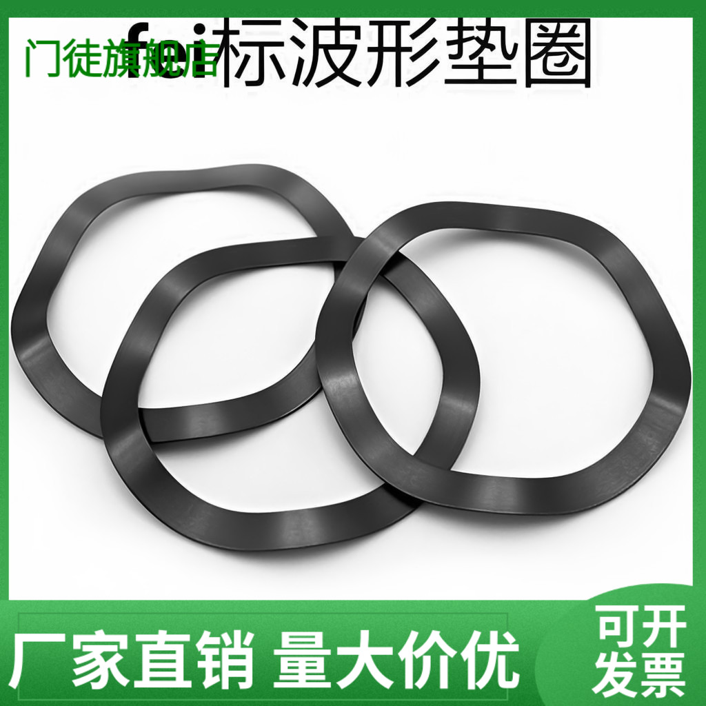 非标波形垫圈加厚加宽
