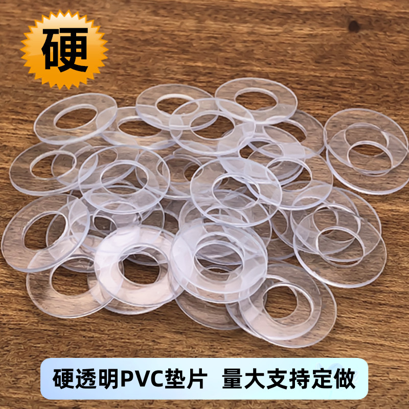 耐高温pvc透明螺丝垫绝缘塑胶