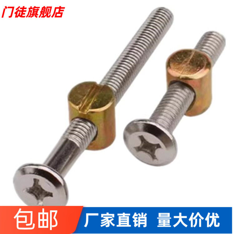 M6M8婴儿童床螺丝家具木床书桌橱柜五金配件螺丝连接件配锤仔螺母