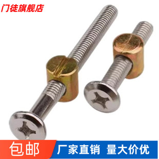 M6M8婴儿童床螺丝家具木床书桌橱柜五金配件螺丝连接件配锤仔螺母