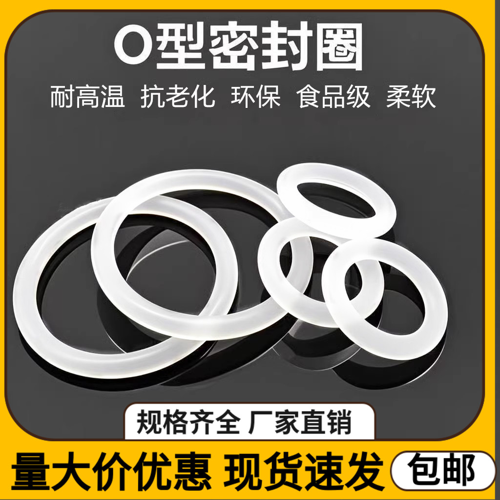 硅胶耐磨防水圆形密封圈
