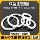耐高温硅胶圈水龙头防水密封圈 O型圈 垫圈硅橡胶密封件圆形垫片