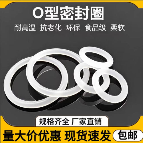 硅胶耐磨防水圆形密封圈