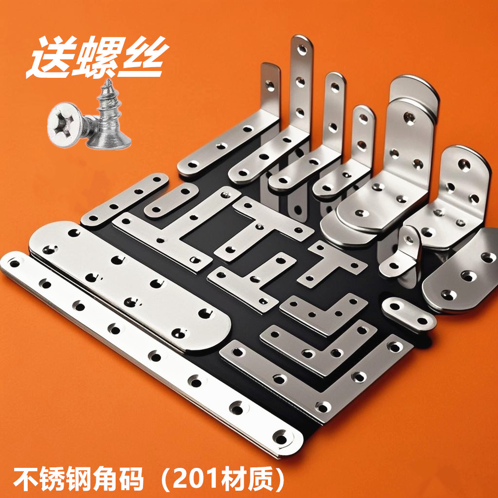 304不锈钢角码直角固定器连接件