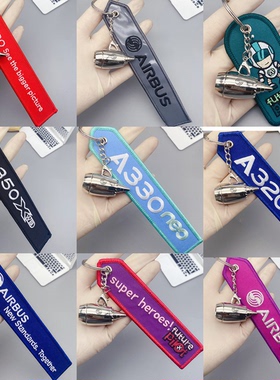 AIRBUS空客航空公司机组刺绣钥匙扣中国民航标语空姐飞行箱包挂件