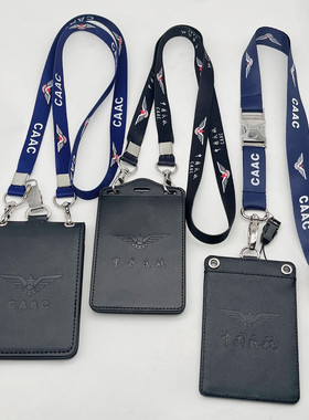 caac航空证件卡套双层粘贴真皮工作卡套员工卡区域门禁卡套挂牌绳