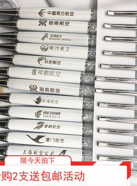 乘务员喜爱水钻笔航空公司个性元素水晶圆珠笔飞行专用书写文具笔