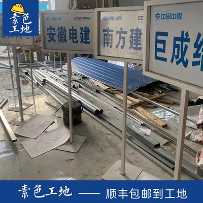 区域牌方管工地分区站牌成品定制