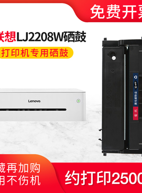 适用联想LJ2208W激光打印机硒鼓lenovo lj2208W墨盒LD228粉盒墨盒