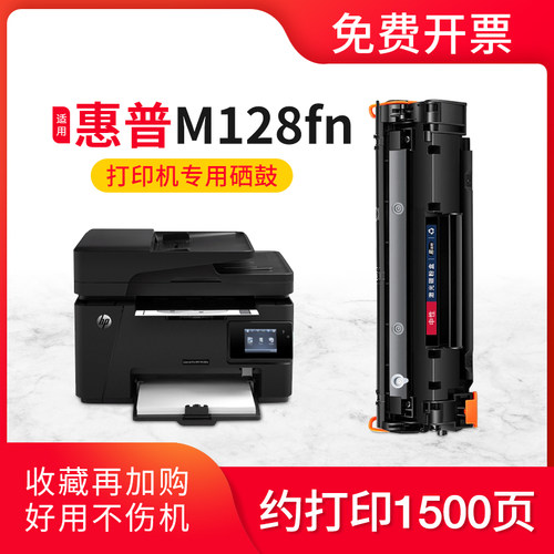 hp打印机硒鼓墨盒