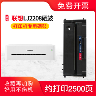 lj2208墨盒LD228粉盒墨粉盒 适用联想LJ2208激光打印机硒鼓lenovo