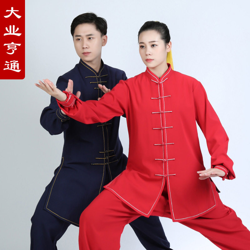 追风英雄棉麻太极服女秋冬季加厚保暖太极拳练功服男气功服加绒