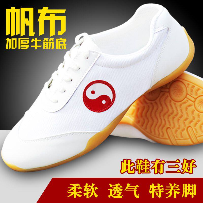 大辫子太极鞋女帆布鞋牛筋底布鞋武术鞋练功鞋男太极拳鞋气功鞋