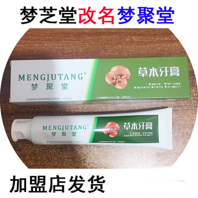 200g口腔异味固齿牙膏清新减少