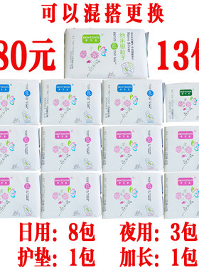 梦芝堂纳米银离子日用加夜用组合