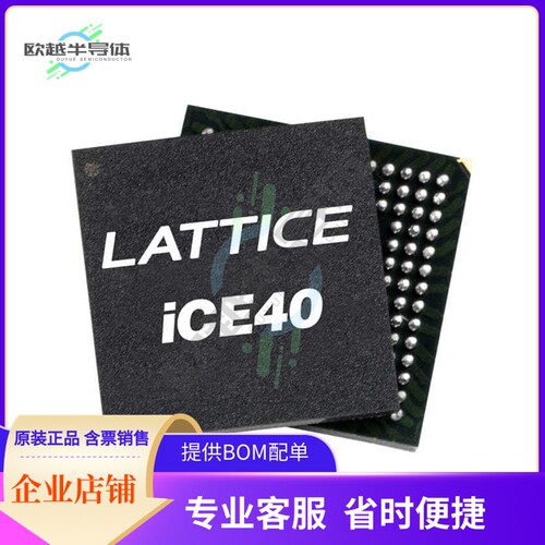 MCU微控制芯片ICE40UL1K-CM36AITR1K+原装正品提供电子元器配单