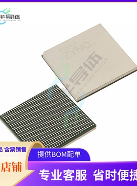 MCU微控制芯片XC7Z035-1FFG900C 原装正品提供电子元器配单服务