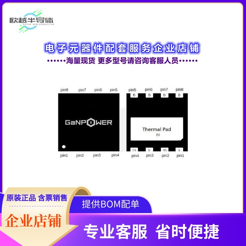 二极管/晶体管GPI65060DFC[GaNFET  N-CH  650V 60A DFN8x8 cu]
