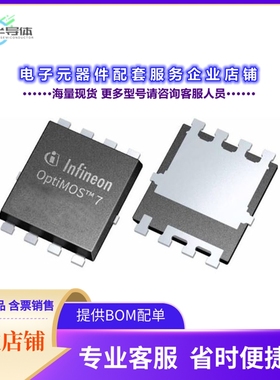 二极管/晶体管IAUCN04S7L014ATMA1[MOSFET_(20V 40V)]