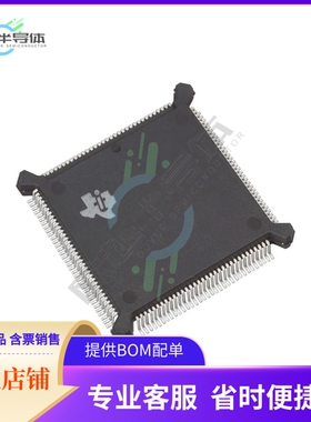 MCU微控制芯片TMS320C31PQA40 原装正品提供电子元器配单服务