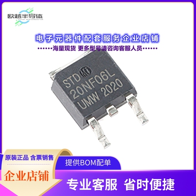 二极管/晶体管STD30NF06L[TO-252 MOSFETS ROHS]