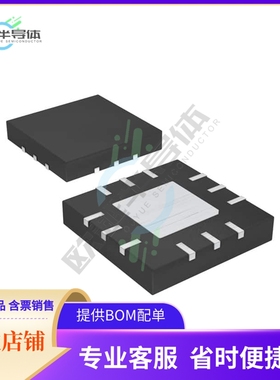 线性芯片MAX9724DETC+ 原装正品 提供BOM配单服务
