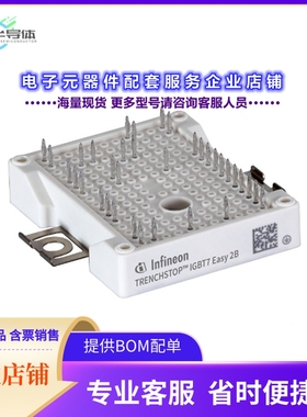 二极管/晶体管FP35R12W2T7BPSA1[LOW POWER EASY AG-EASY2B-711]