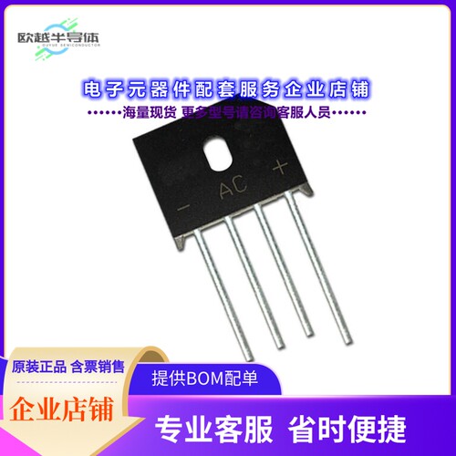 二极管/晶体管KBU810G[Bridge Rectifier 8A 1000V KBU]
