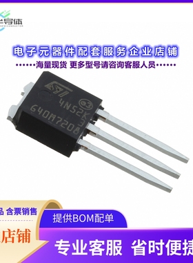 二极管/晶体管STU4N52K3[MOSFET N-CH 525V 2.5A IPAK]