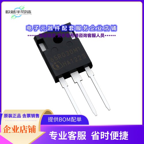 二极管/晶体管IMW65R030M1HXKSA1[SILICON CARBIDE MOSFET, PG-TO