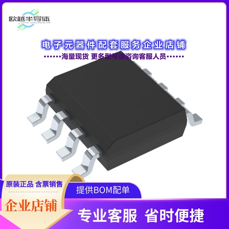 二极管/晶体管TSM042N03CS RLG[MOSFET N-CHANNEL 30V 30A 8SOP]