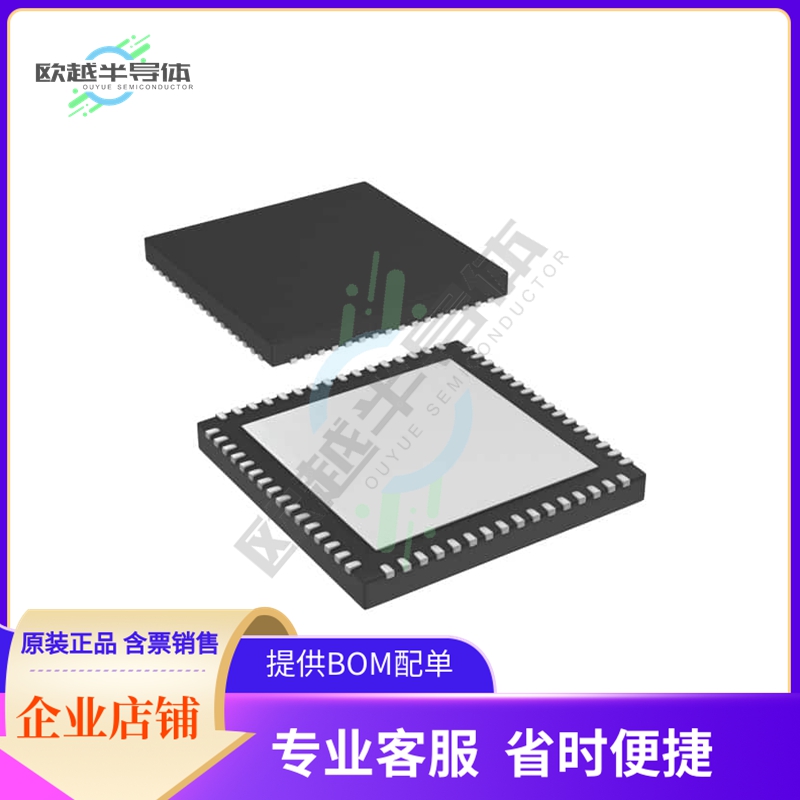 MCU微控制芯片PIC32MX570F512HT-V/MR+原装正品提供电子元器配单