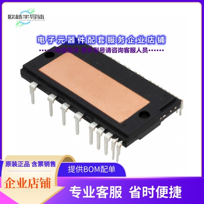 二极管/晶体管FPAM30LH60[MODULE SPM 600V 30A S32EA]