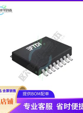 原装正品 接口芯片FT230XS-U 提供电子元器配单服务