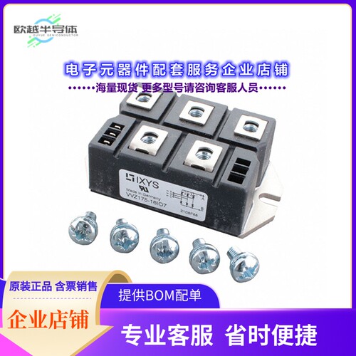 二极管/晶体管VVZ175-16IO7[RECT BRIDGE 3PH 167A 1600V PWSE2]