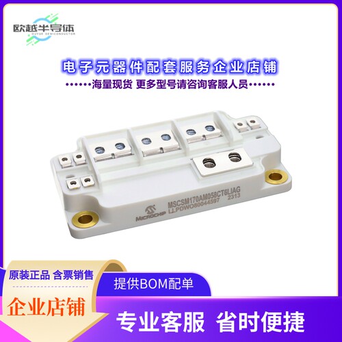 二极管/晶体管MSCSM170AM058CT6LIAG[MOSFET 2N-CH 1700V 353A]