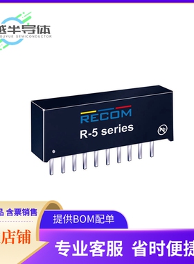 DC/DC电源模块R-522.5DA《DC DC CONVERTER 2.5V 5W》